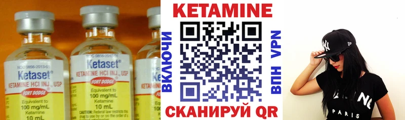 КЕТАМИН ketamine Купить Изобильный