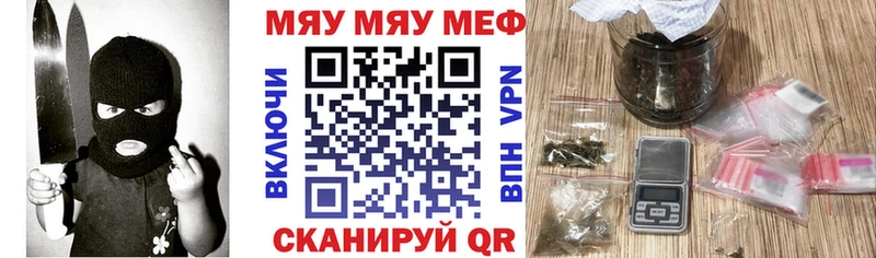 Купить закладки  Изобильный  МЕФ мука 