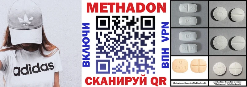 Метадон methadone  Купить где  Изобильный 
